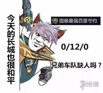 《王者荣耀》国服最强系列表情包一览 国服最强表情包汇总