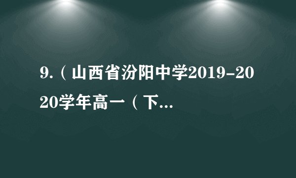 9.（山西省汾阳中学2019-2020学年高一（下）期中物理试题）17.如图为某双星系统A、B绕其连线上的O点做匀速圆周运动的示意图，若A星的轨道半径大于B星的轨道半径，双星的总质量M，双星间的距离为L，其运动周期为T，则（　　）A.A的质量一定大于B的质量B.A的加速度一定大于B的加速度C.L一定时，M越小，T越大D.L一定时，A的质量减小Δm而B的质量增加Δm，它们的向心力减小