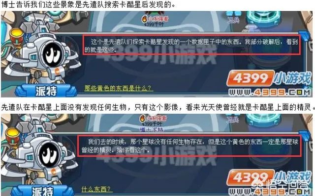 如何看待赛尔号童年女神光天使杰洛恩的再度突破？