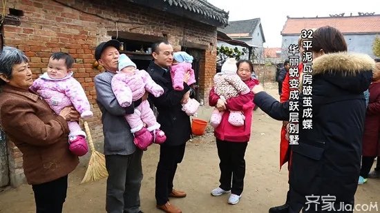 为爱重生，32㎡泥瓦房“破茧成蝶”