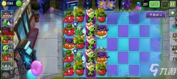 《植物大战僵尸2》最强通关阵容怎么打 摩登无尽挑战通关阵容搭配攻略