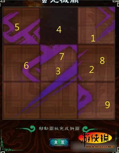 《仙剑奇侠传5前传》蚩尤机关破解方法