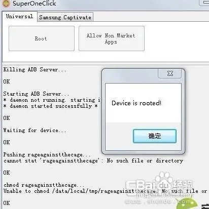 摩托罗拉MOTO XT615 ROOT教程