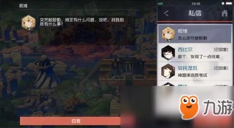 《永远的7日之都》西比尔支线任务攻略 西比尔支线任务流程详解