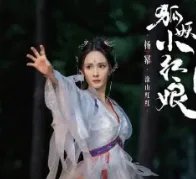 杨幂退出《狐妖小红娘》系谣言，导演为何会选择杨幂？