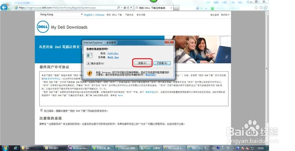 怎么在戴尔官网下载操作系统