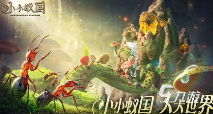 2022关于蚂蚁的游戏大全 好玩的蚂蚁游戏推荐