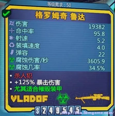 《无主之地2》沙洲刷五种橙色武器地点和枪械资料