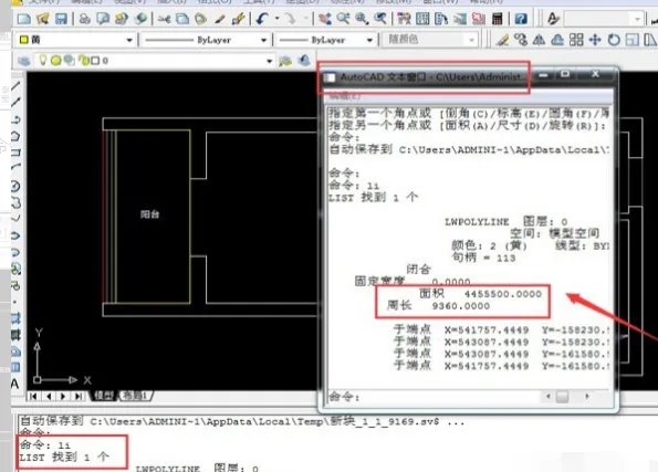 cad如何计算图形面积
