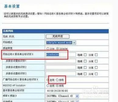 wifi怎么设置不让别人蹭网？
