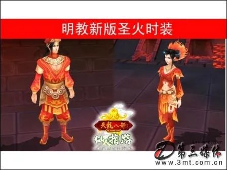 穿越之我是东北王 圣火天龙