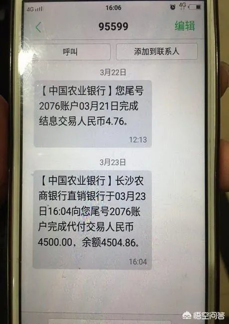 杭州滨江出现新骗术，一女子被骗4500元，如果是你，你会中招吗？