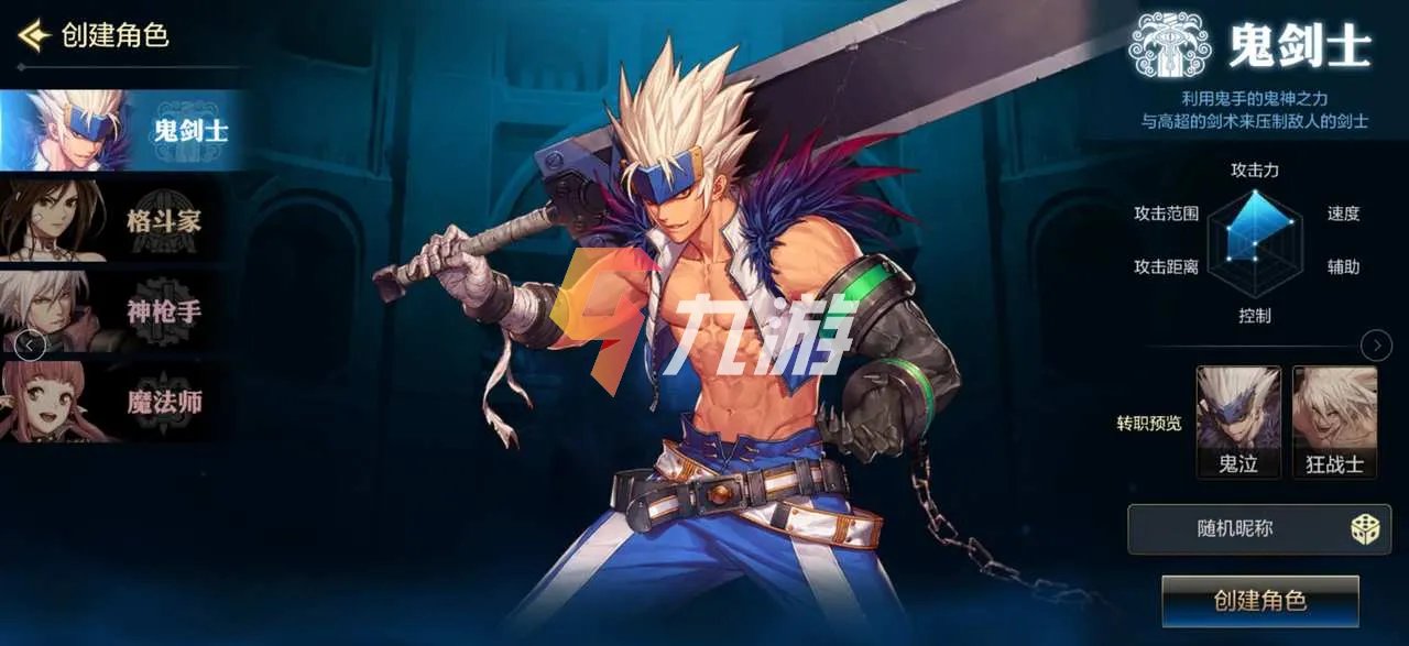 dnf手游觉醒任务在哪里 觉醒任务流程介绍