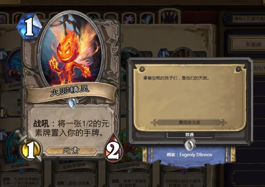 《炉石传说》拉斯塔哈版本竞技场各费最强卡牌盘点