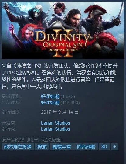 Steam秋季特惠:分类推荐超值好价游戏 剁手必看指南