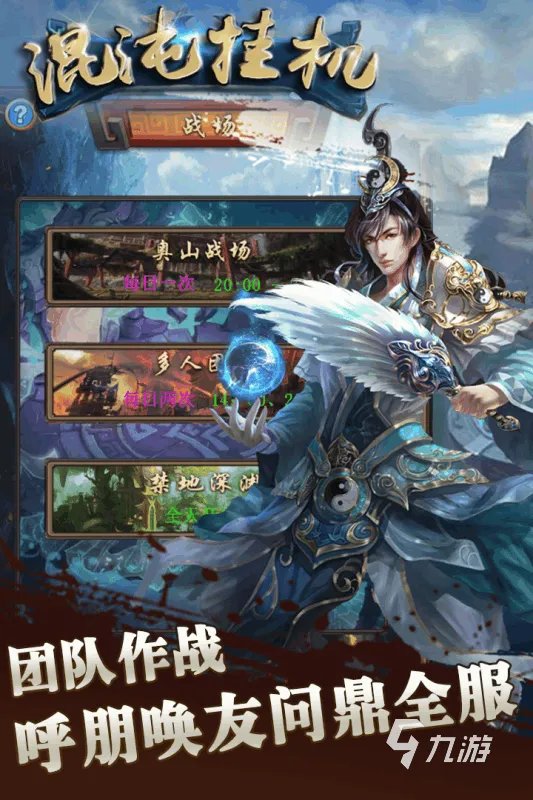 2021求推荐几个放置挂机类手游 好玩的放置挂机类游戏推荐