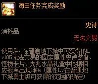 DNF刷图点数如何获取