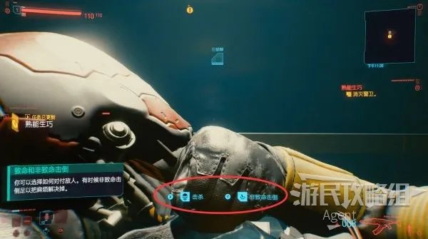 《赛博朋克2077》图文攻略 主线流程、可选任务及重要支线攻略