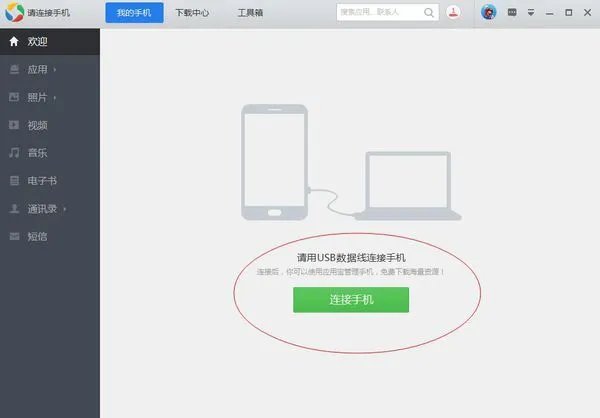 小米手机用数据线连接电脑只能充电，不能传文件怎么办？