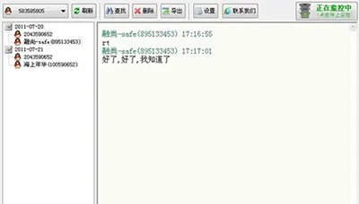 qq督查怎么使用 QQ督察使用教程