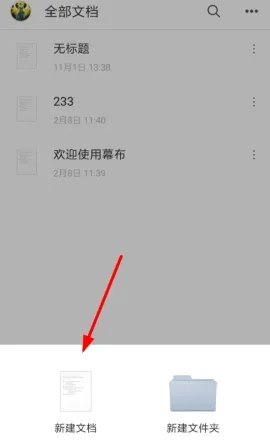 《幕布》分享思维图方法