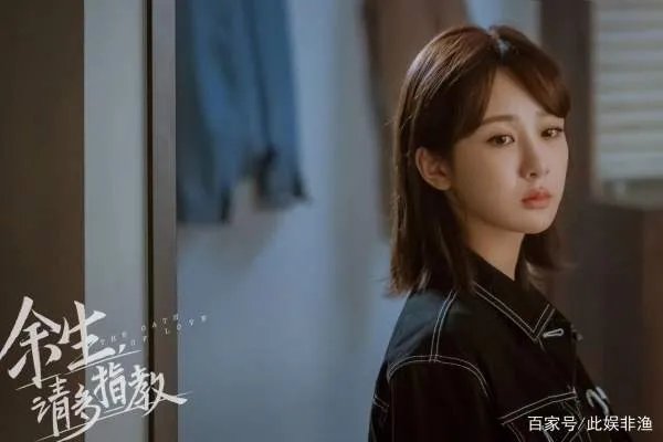 《余生请多指教》定档，官方不断发放物料，话题不断，发生了什么？