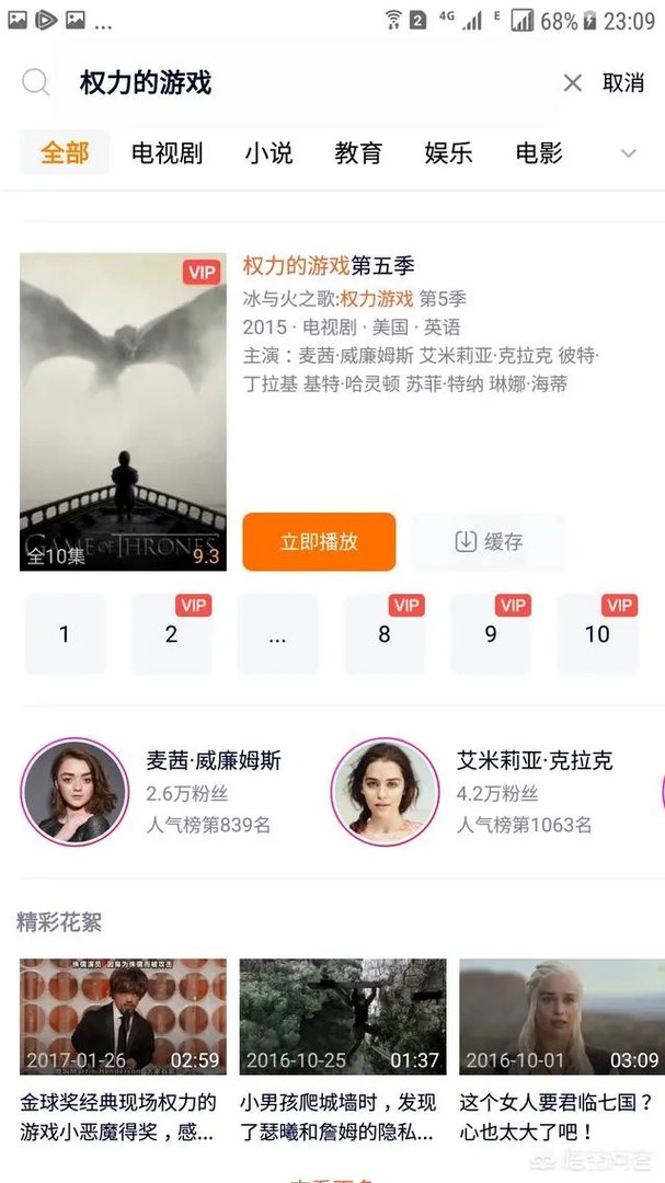 美剧《权利的游戏》哪里可以看完整版？