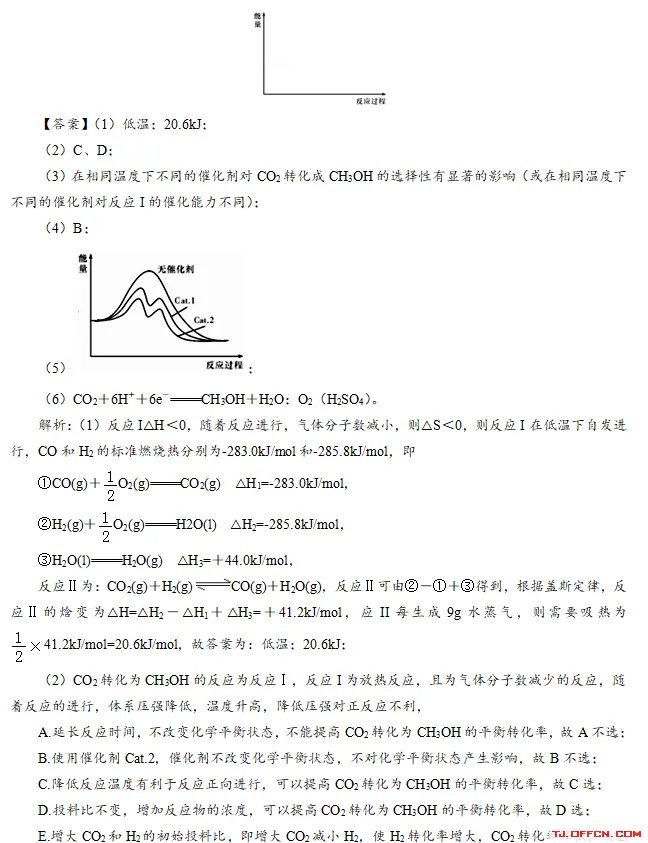 2019年天津滨海教师招聘考试《化学》考题精炼