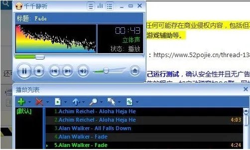 千千静听5.0.1经典版原版