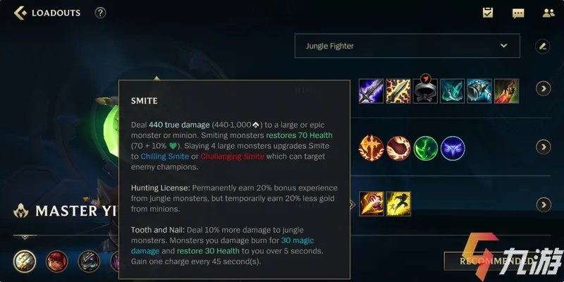 lol手游打野装备是什么 英雄联盟手游打野刀怎么买
