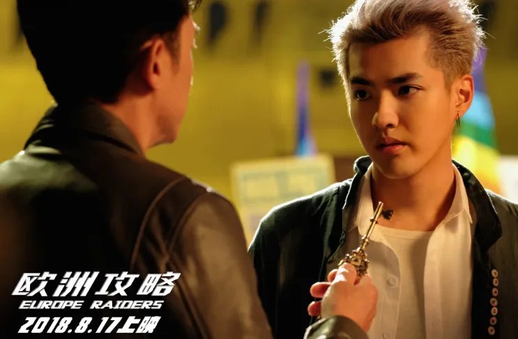 怎么评价电影《欧洲攻略》？