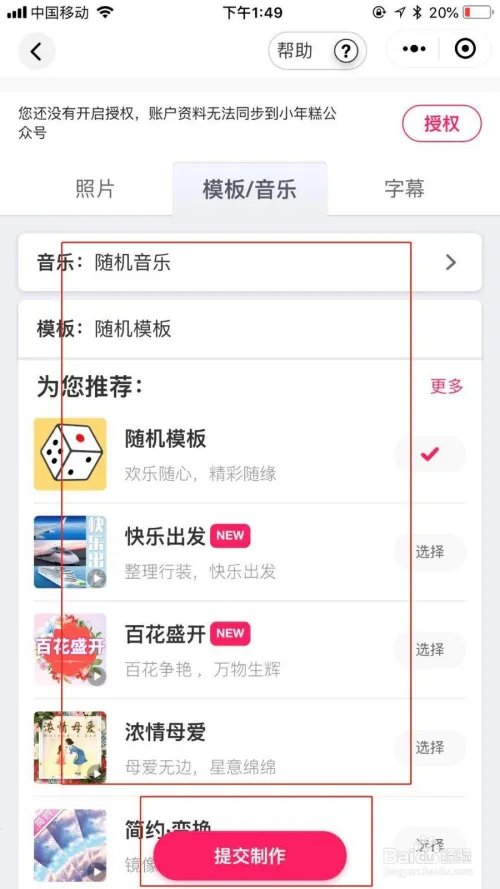 小年糕+怎么使用