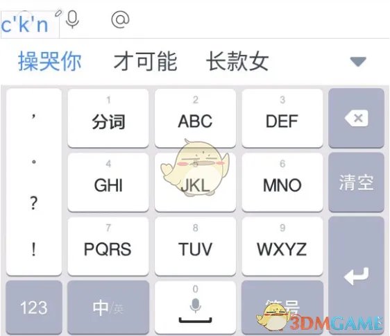 ckn是什么意思的缩写