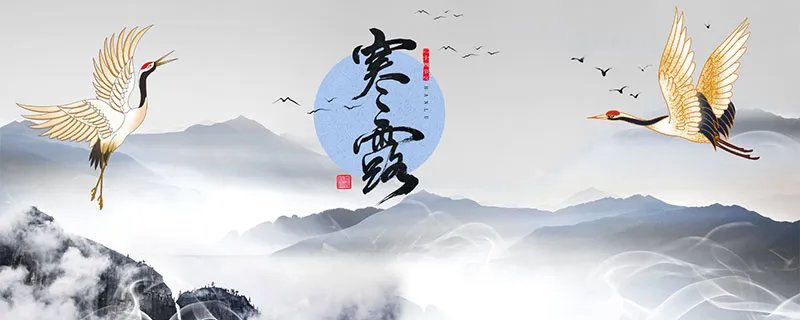 有关寒露的俗语