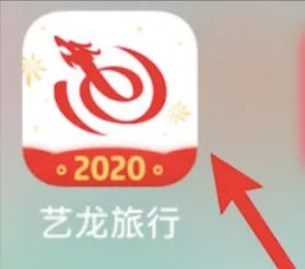 《艺龙旅行》注销账号方法介绍