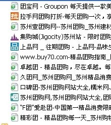 苏州团购，苏州团购有那些，那些团购网站好？