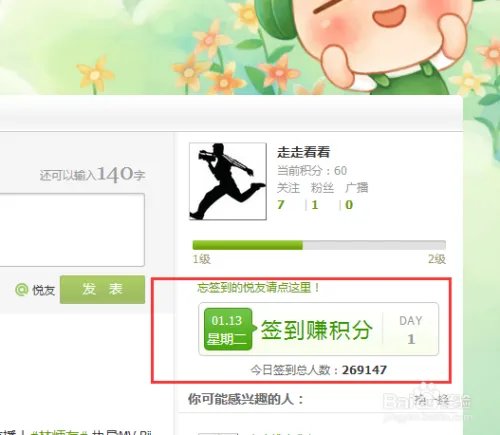 音悦台怎样很快获得积分？