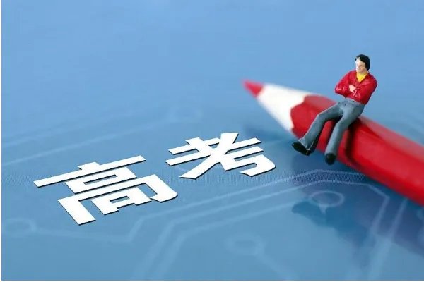 河北2021年高考分数线