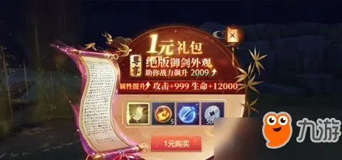 逍遥诀手游怎样快速元宝 元宝获得技巧