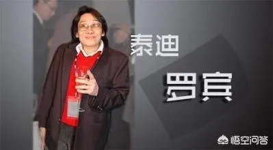 对刘德华有提携之情的泰迪罗宾，在香港的知名度高吗？