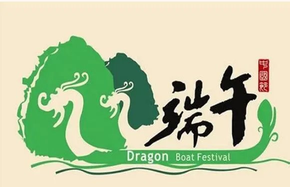 2020端午节绘画一等奖 2020端午节手绘图