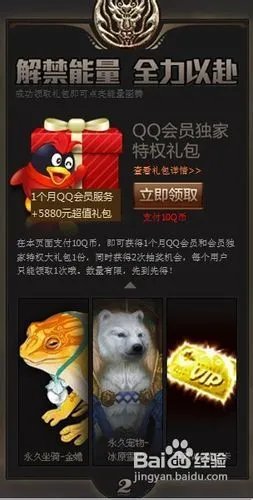 诛仙2腾讯至尊大礼包怎么获取？