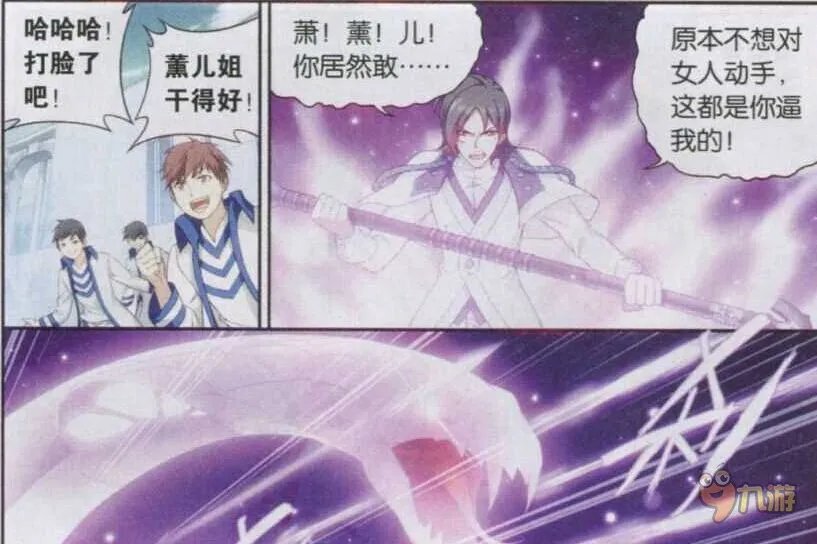 斗破苍穹漫画免费在线观看，斗破苍穹最新漫画更新全集