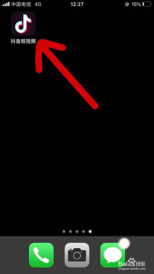 抖音app上如何查询自己的二维码