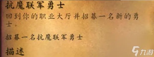 魔兽世界抗魔联军勇士任务怎么开启