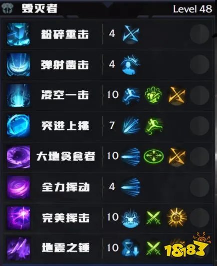 命运方舟毁灭者怎么加点 毁灭者练级加点推荐