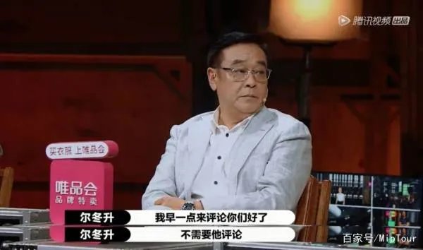 尔冬升怼郭敬明的未播片段到底是什么？