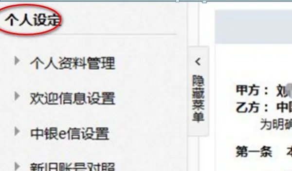 中国银行卡如何取消手机银行
