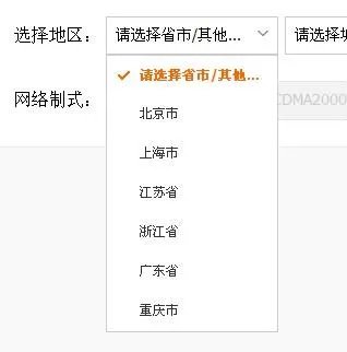 阿里170有地区限制吗