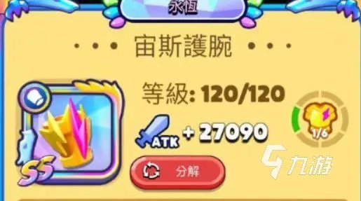 砰砰法师宙斯装备有哪些 宙斯全装备强度介绍